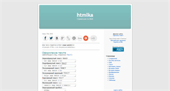 Desktop Screenshot of htmlka.com