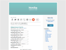 Tablet Screenshot of htmlka.com